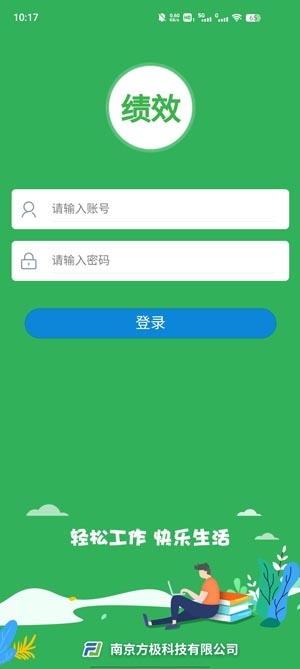 金湖縣機關績效app最新版
