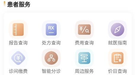 中國(guó)中醫(yī)科學(xué)院望京醫(yī)院app