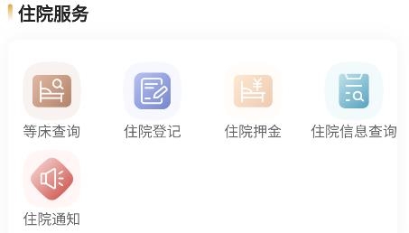 中國(guó)中醫(yī)科學(xué)院望京醫(yī)院app