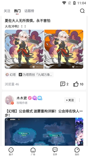 完美游戲社區(qū)app最新版