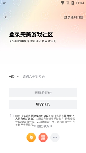 完美游戲社區(qū)app最新版