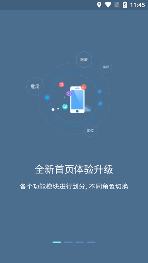 貴陽固廢app安卓