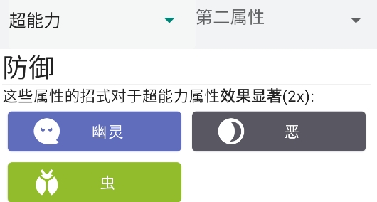 寶可夢屬性官方版