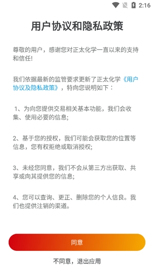 正太化學(xué)官方版
