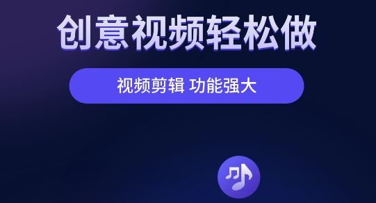 視頻剪輯工廠app官方版
