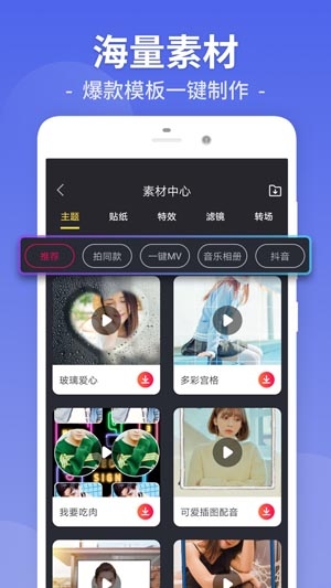 視頻剪輯工廠app官方版