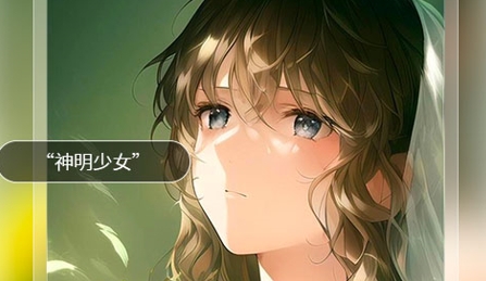AI次元畫app官方版