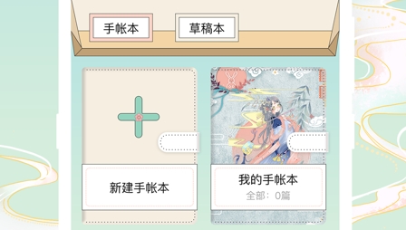 兔牙手帳app官方版