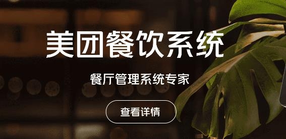 美團(tuán)服務(wù)員app安卓版