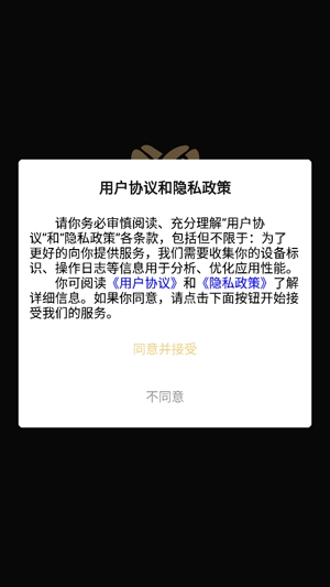 愛情面包app官方版