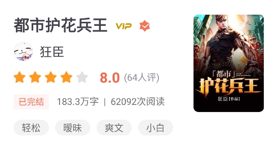 星容小說app官方版 星容小說app官方版