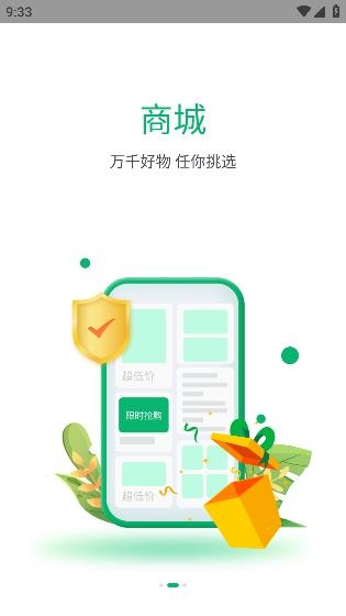 暢行滄州app安卓版