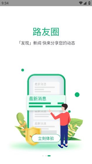 暢行滄州app安卓版