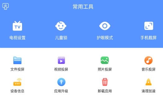 八爪魚遙控app最新版