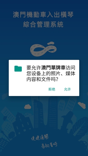 澳門單牌車app最新版