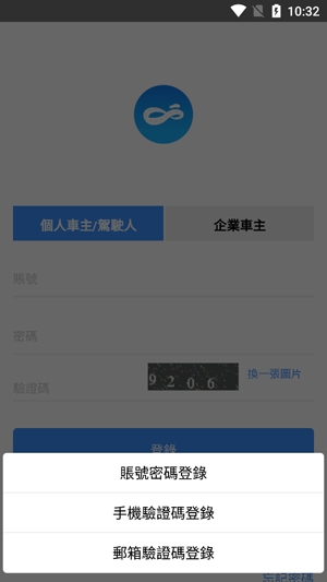 澳門單牌車app最新版