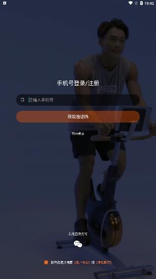 FED運(yùn)動(dòng)app最新版