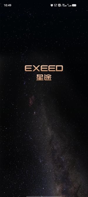 星途生活app最新版