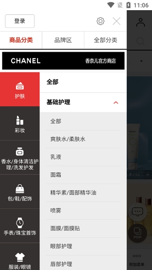 新羅免稅店app官方版