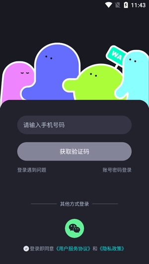 聽見語音app官方版
