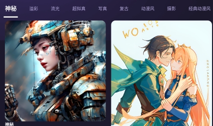 AI繪畫夢app最新版