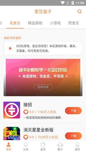 愛豆AI盒子最新版 愛豆AI盒子最新版