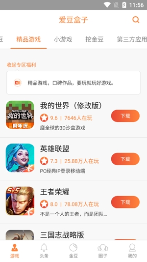 愛豆AI盒子最新版 愛豆AI盒子最新版