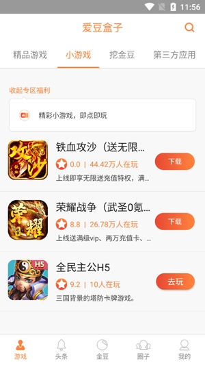 愛豆AI盒子最新版 愛豆AI盒子最新版