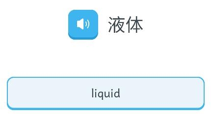 刺猬英語app安卓版