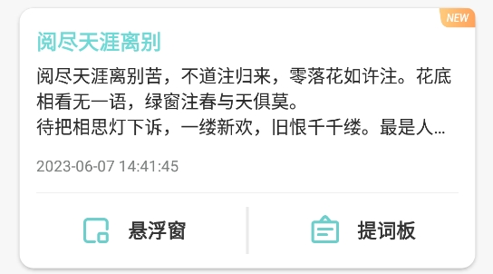 冪果提詞器app官方版