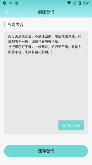 冪果提詞器app官方版
