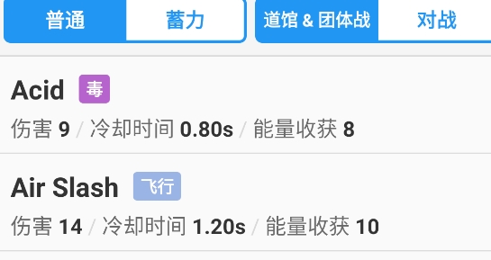 寶可夢工具app官方版