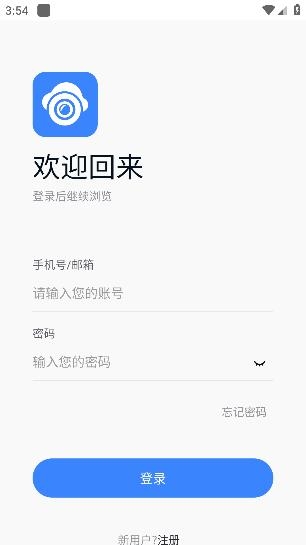 看家王智能攝像頭app