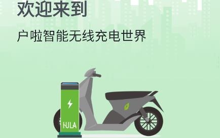 戶啦app安卓版