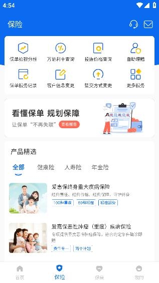 慧享華泰app安卓版