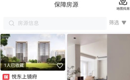 寧波租房app官方版