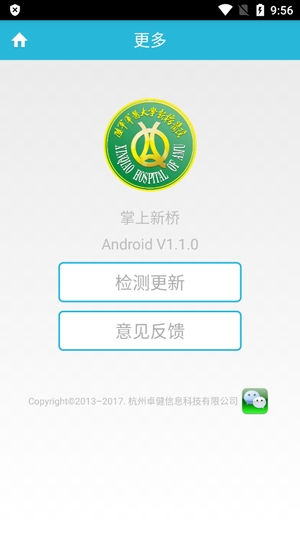 掌上新橋app最新版