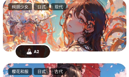 Pofi AI繪畫軟件官方版