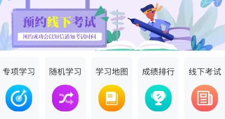 雪王工學(xué)堂app安卓版