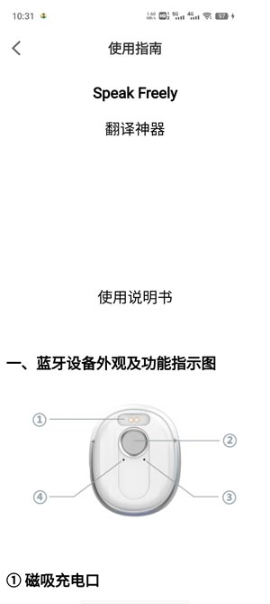 查瓦云翻譯app最新版