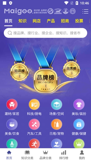 買購網(wǎng)app官方版