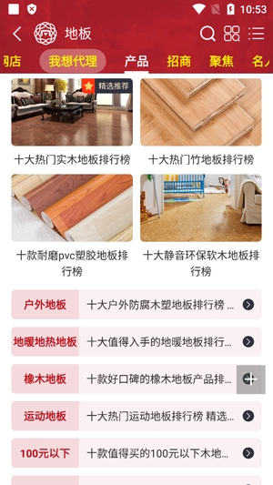 買購網(wǎng)app官方版