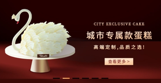 Tikcake蛋糕官方版