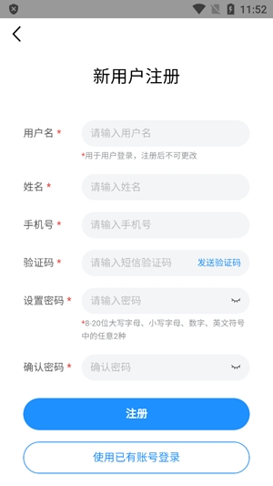 住建專技app官方版
