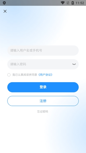 住建專技app官方版