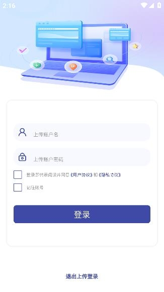 新知職教app安卓版