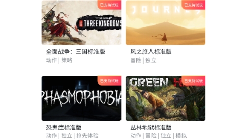 深度游戲DG軟件官方版