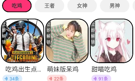 CP變聲器app最新版