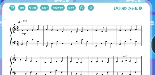 來音鋼琴app官方版