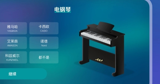 來音鋼琴app官方版